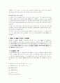 불교에의 노인복지 프로그램 25페이지