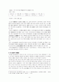 불교에의 노인복지 프로그램 26페이지