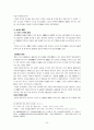 불교에의 노인복지 프로그램 27페이지