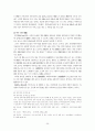 불교에의 노인복지 프로그램 29페이지