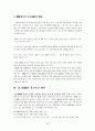 불교에의 노인복지 프로그램 30페이지