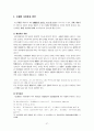 불교에의 노인복지 프로그램 31페이지