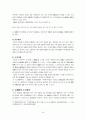 불교에의 노인복지 프로그램 32페이지