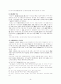 불교에의 노인복지 프로그램 33페이지