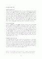 불교에의 노인복지 프로그램 34페이지