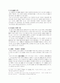 불교에의 노인복지 프로그램 35페이지
