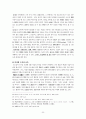 불교에의 노인복지 프로그램 36페이지