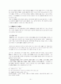 불교에의 노인복지 프로그램 37페이지