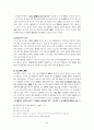 불교에의 노인복지 프로그램 38페이지