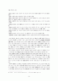 불교에의 노인복지 프로그램 39페이지