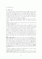불교에의 노인복지 프로그램 40페이지