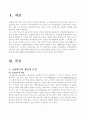 금융위기에 관한 가설을 소개하고, 한국의 IMF구제금융체제하의 금융구조조정의 내역을 서술하라. 2페이지