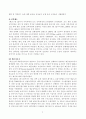 금융위기에 관한 가설을 소개하고, 한국의 IMF구제금융체제하의 금융구조조정의 내역을 서술하라. 5페이지