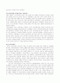 금융위기에 관한 가설을 소개하고, 한국의 IMF구제금융체제하의 금융구조조정의 내역을 서술하라. 6페이지