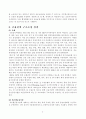 금융위기에 관한 가설을 소개하고, 한국의 IMF구제금융체제하의 금융구조조정의 내역을 서술하라. 7페이지