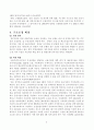 금융위기에 관한 가설을 소개하고, 한국의 IMF구제금융체제하의 금융구조조정의 내역을 서술하라. 9페이지