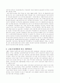 금융위기에 관한 가설을 소개하고, 한국의 IMF구제금융체제하의 금융구조조정의 내역을 서술하라. 10페이지