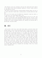 금융위기에 관한 가설을 소개하고, 한국의 IMF구제금융체제하의 금융구조조정의 내역을 서술하라. 11페이지
