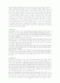 매맞는 아내의 부부체계 개선을 위한 대상중심 가족치료 6페이지