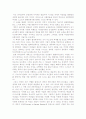 이갈리아의 딸들을 읽고 4페이지