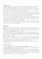 효종의 북벌 2페이지