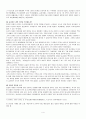 효종의 북벌 4페이지