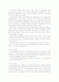 SK와 General Electric의 조직구조상의 기능과 직능의 발전과정 14페이지