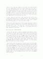 세계를 어떻게 인식해야 하는가 4페이지