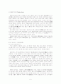 세계를 어떻게 인식해야 하는가 5페이지