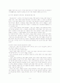 세계를 어떻게 인식해야 하는가 6페이지