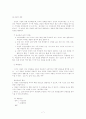 세계를 어떻게 인식해야 하는가 7페이지