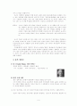 세계를 어떻게 인식해야 하는가 9페이지