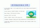 가족과 여성 2페이지