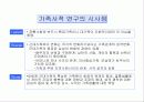 가족과 여성 4페이지