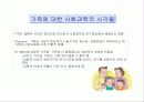 가족과 여성 5페이지