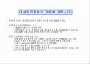 가족과 여성 6페이지