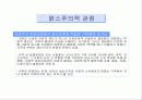 가족과 여성 7페이지