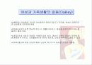 가족과 여성 8페이지
