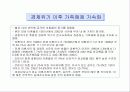 가족과 여성 17페이지
