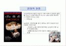 가족과 여성 19페이지