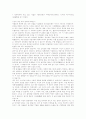 한의학 분야별 학습법 17페이지