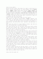 한의학 분야별 학습법 18페이지
