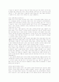 한의학 분야별 학습법 21페이지