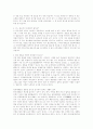 한의학 분야별 학습법 27페이지