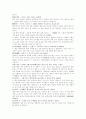 한의학 분야별 학습법 30페이지