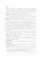 한의학 분야별 학습법 31페이지
