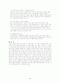사회복지서비스 - 재가복지서비스 8페이지