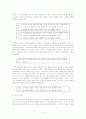 가상 공동체에 대한 연구 8페이지