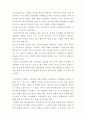 재보궐 선거의 의미와 특징, 전략 2페이지