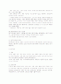 판구조론 4페이지